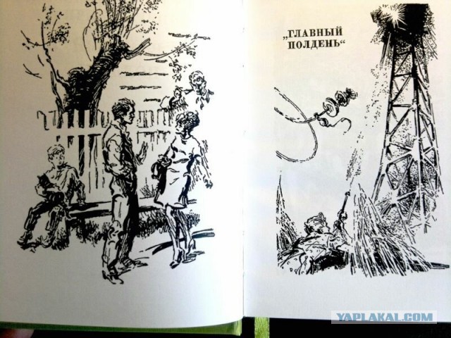 Какую последнюю книгу прочитали?