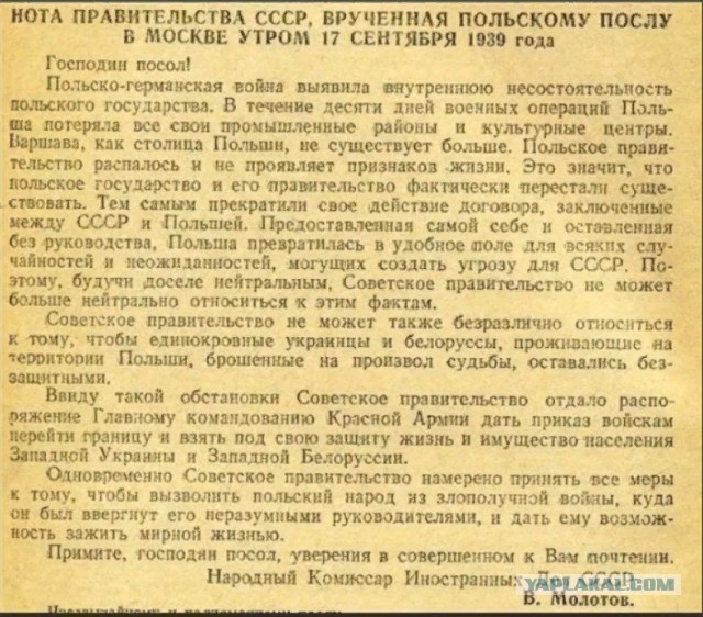 В августе 44-го. И после