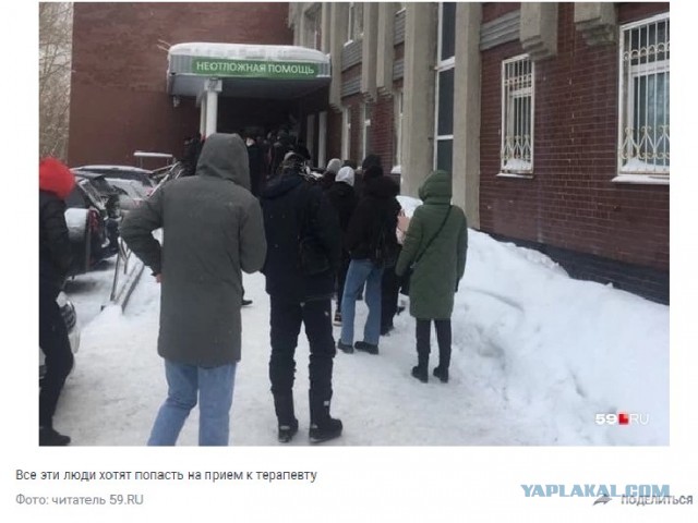 В прикамских поликлиниках утром скопились дикие очереди к терапевту — людям пришлось стоять на улице