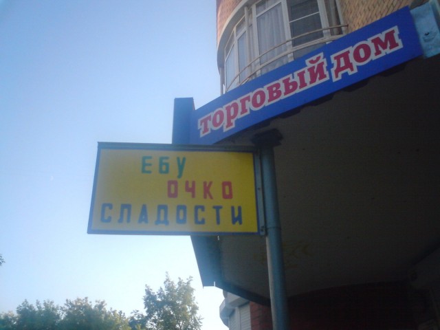 Добро пожаловать в Пермь