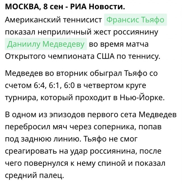 Конькобежец Даниил Алдошкин показал неприличный жест после победы над американцами