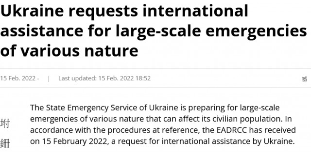 ⚡️ Кибератака на украинские банки