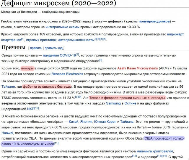Новые санкции против России могут оказаться катастрофическими для технологического сектора — страну могут лишить любой электрони