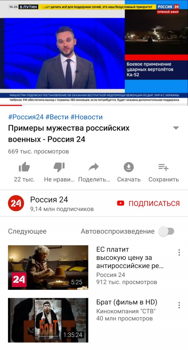 Все, YouTube заблокировал официальные страницы российских федеральных телеканалов со своего хостинга