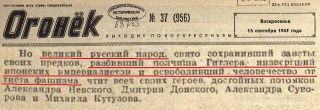 За решётку товарища Сталина?