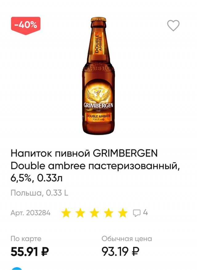 А я пью пиво