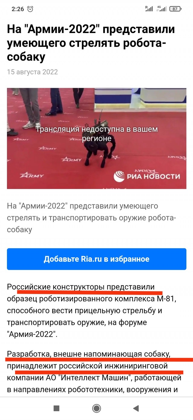 На форуме армии России представили робопса с гранатомётом