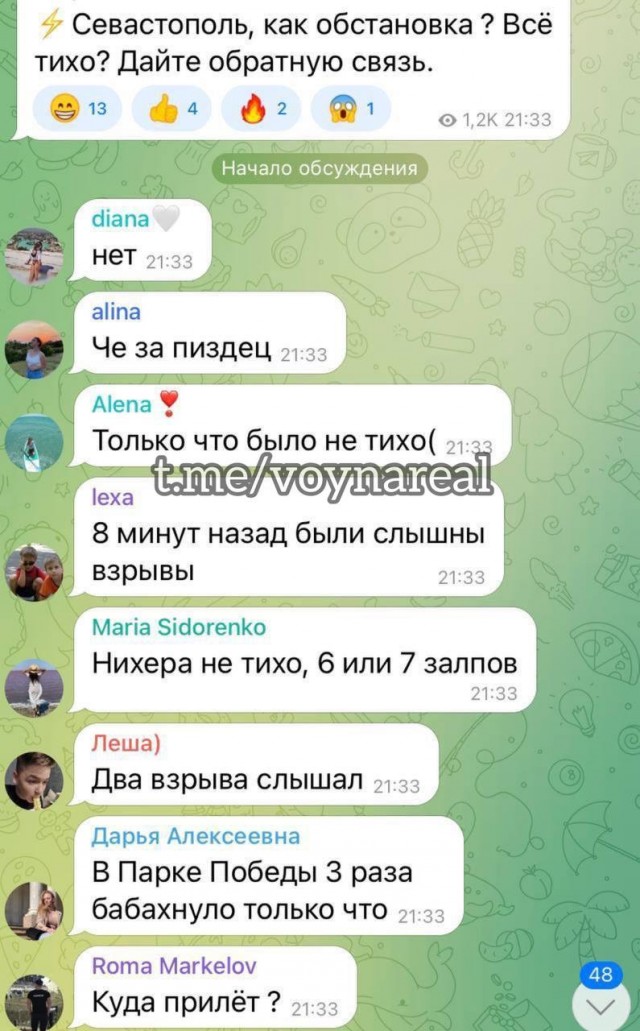 В Евпатории сработало ПВО