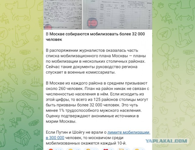 В Москве мобилизуют и без боевого опыта