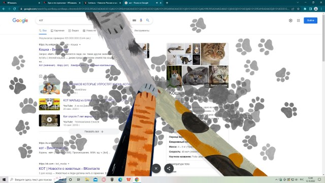 Пасхалка из Google