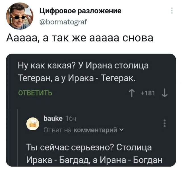 Народная меДИЧина 8007