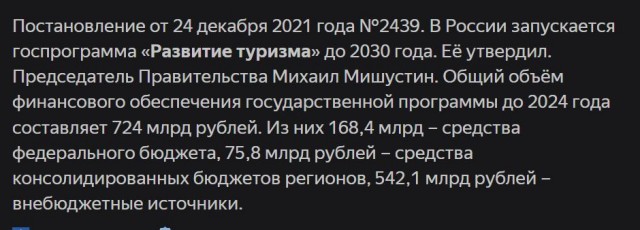 Победная поступь идиотизма по планете – том 9