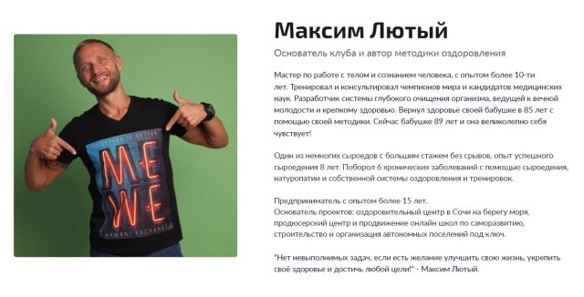 Месячный ребёнок питерского блогера-сыроеда скончался в Сочи
