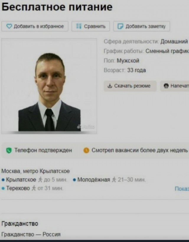 Перлы с одного сайтика