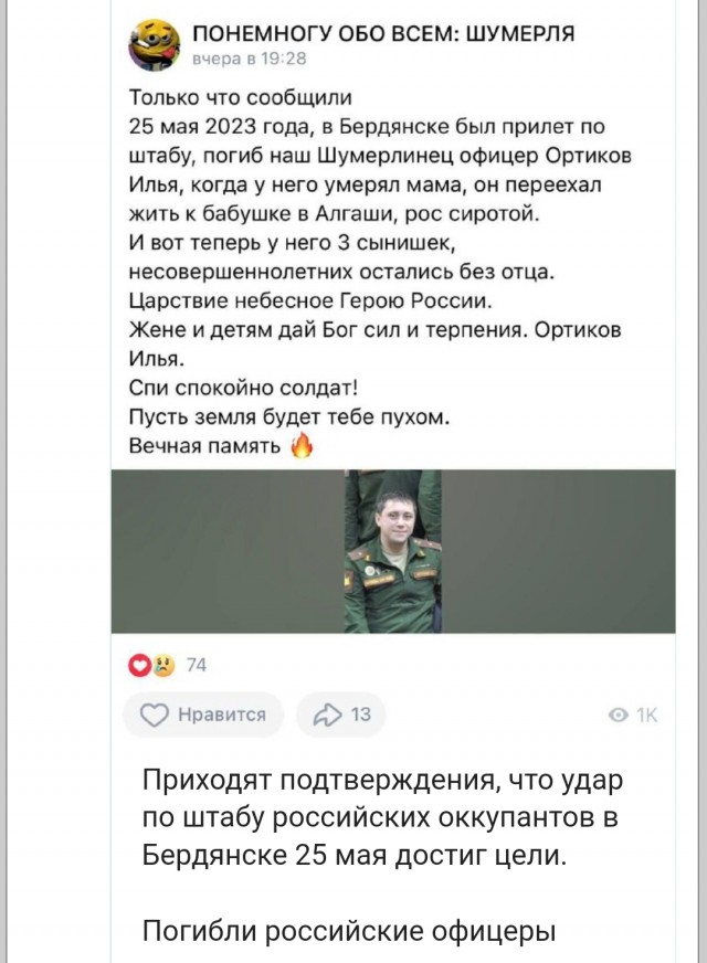 Украина готовится начать наступление на Мелитополь и Бердянск