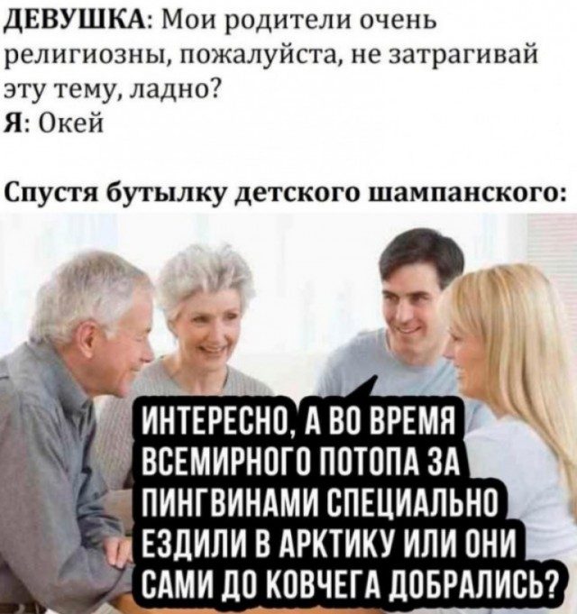 Занимательная теология-2