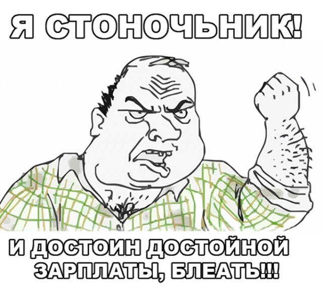 Руководство называет их "работягами". Ну и как им без них, хорошо?