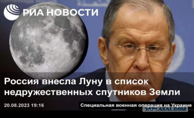 Луна-25 разбилась
