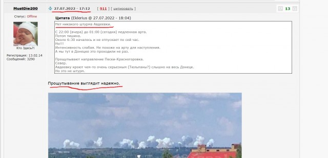 Российские войска прорвали оборону под Авдеевкой