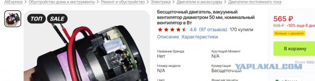 Воздуходувка jet