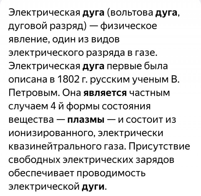 Когда в каждом  детском саду был плазменный реактор