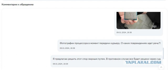 Как я покупал процессор в мегамаркете
