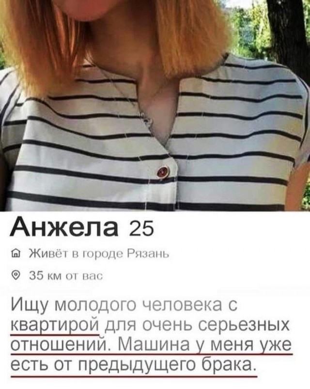 Разыскивается олень