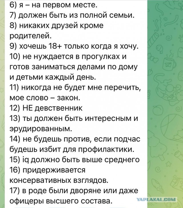 Женщина - мечта
