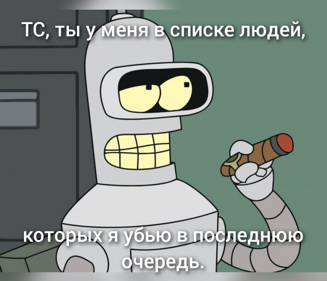 Твори добро