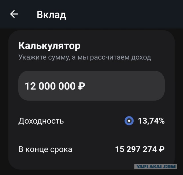 Ипотека на 30 лет за 52 миллиона рублей