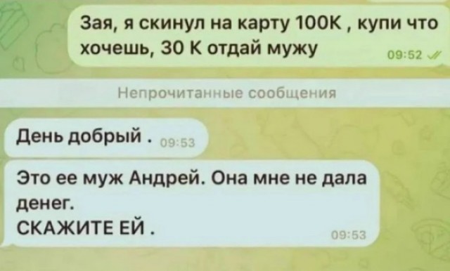 Как я жену на измене поймал