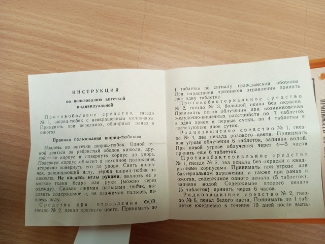 Аптечка