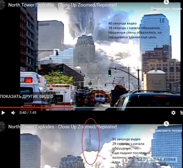 Появилось новое видео с терактов 11 сентября 2001 года, на котором подробно запечатлены обрушения двух башен Всемирного торгового центра