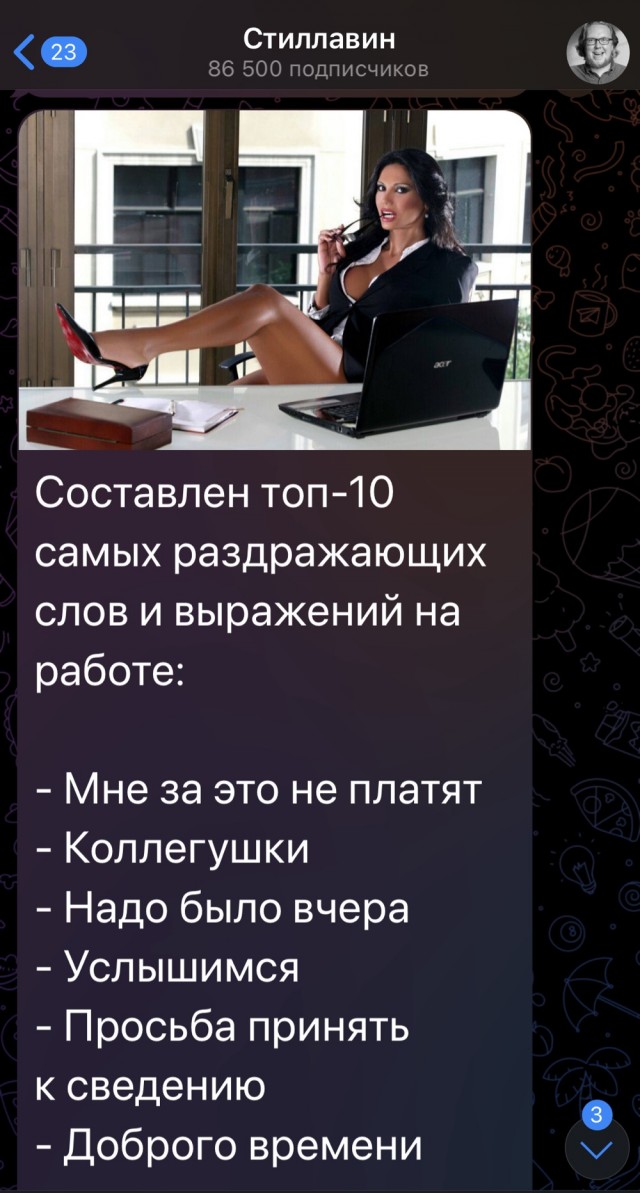«Коллегушки» и «услышимся» — россияне назвали самые раздражающие фразы на работе