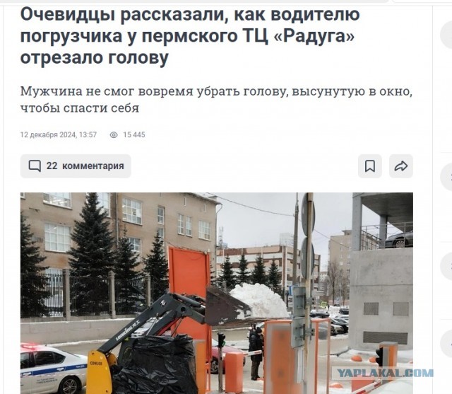 Кабина под черной пленкой: что происходит у ТЦ «Радуга», где, по словам очевидцев, рабочему отрезало голову