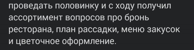 Психанувший сочинский жених сломал челюсть невесте за день до свадьбы