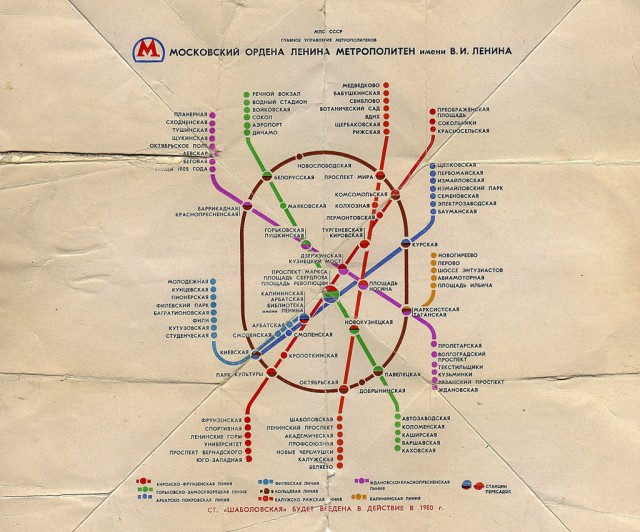 Метро предпраздничное