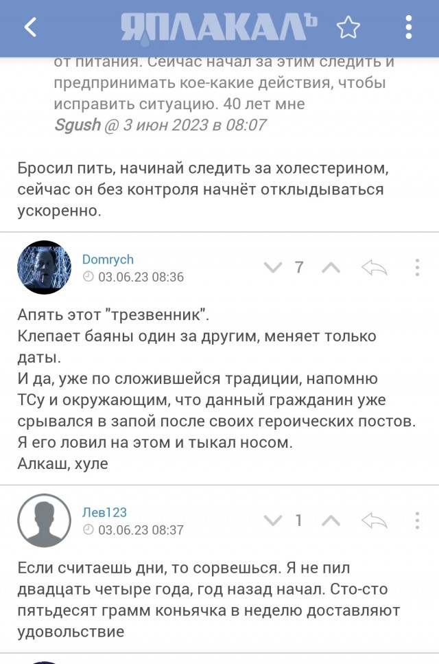 830 дней без алкоголя