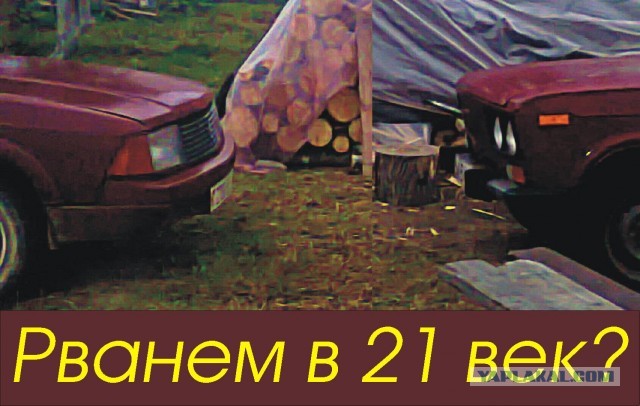 11 лет как не стало «Жигулей»