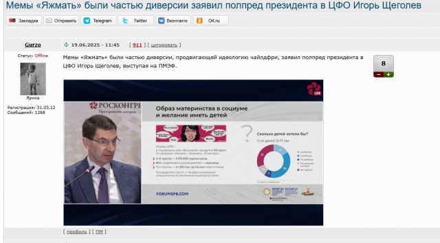 Мемы «Яжмать» были частью диверсии заявил полпред президента в ЦФО Игорь Щеголев