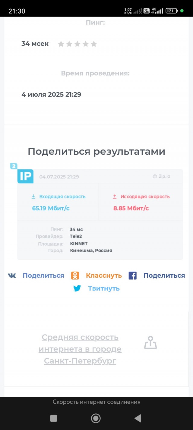 Снова массовый сбой в работе мобильных операторов.