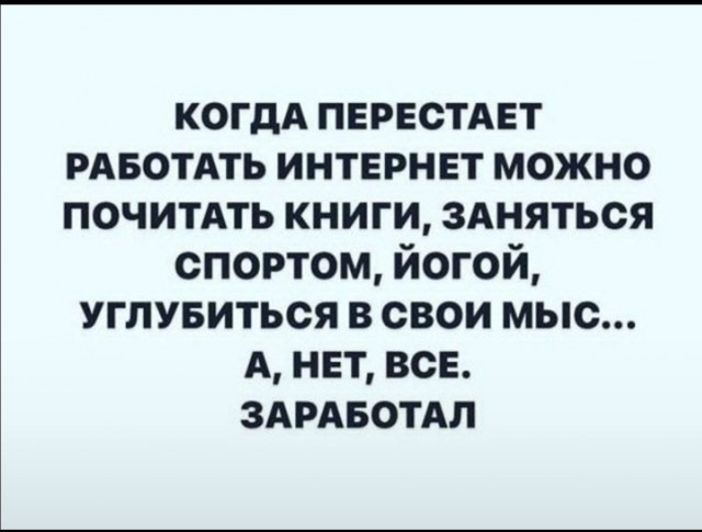 Как быстро привыкаешь к хорошему