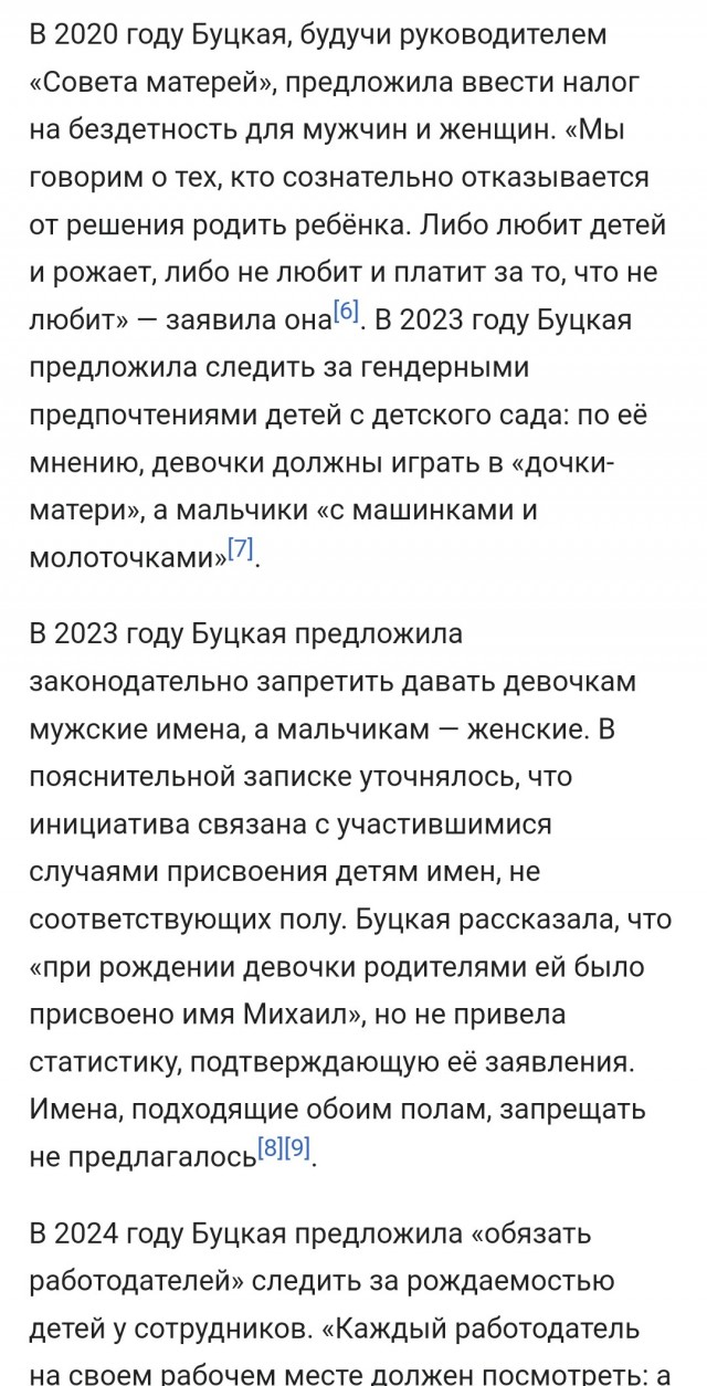Организмы россиян не настроены на манго и бананы, считает депутат Госдумы Татьяна Буцкая