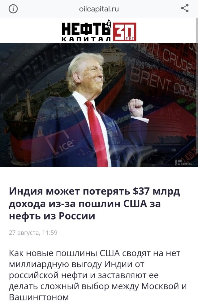 Экономию Индии от покупок российской нефти оценили в $12,6 млрд