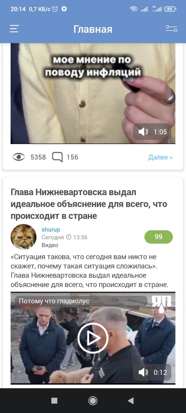 То, что вы не знали про «инфляции»