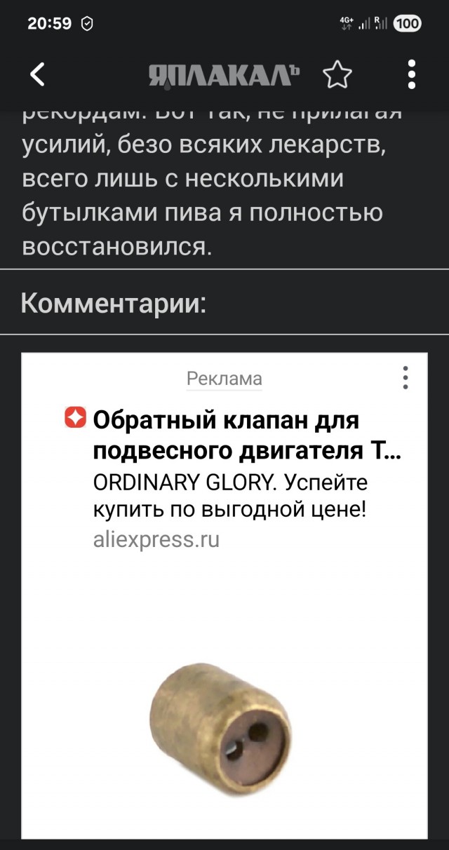 Сон лечит.