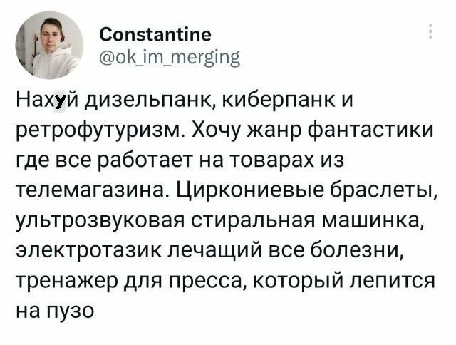 Про телемагазин