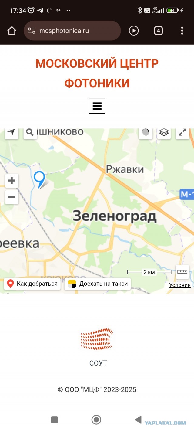 Фотонный центр. Москва!