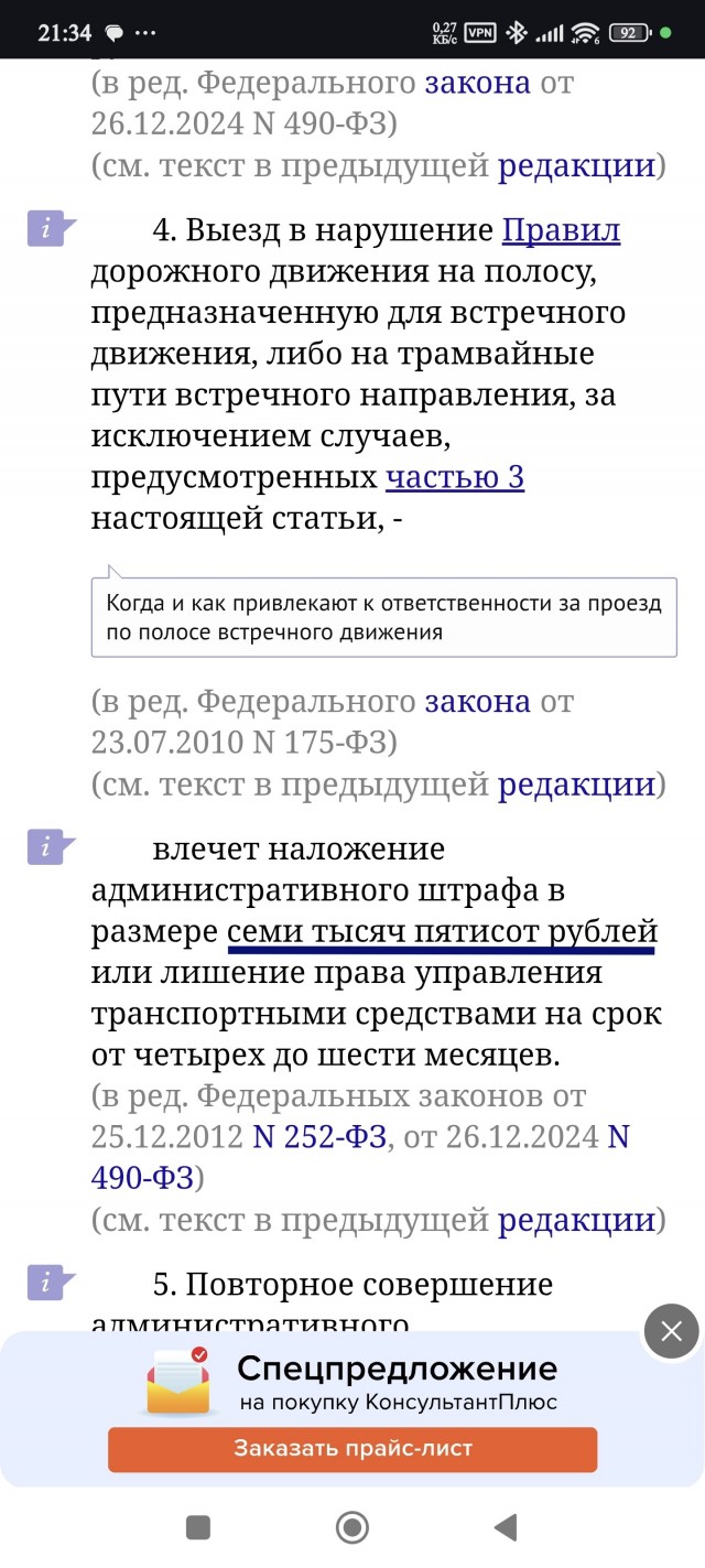 Сотрудник сразу не поверил свалившемуся на него счастью