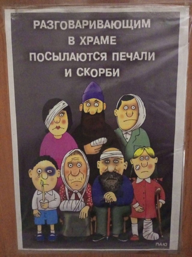 Слава Богу - я атеист 30..